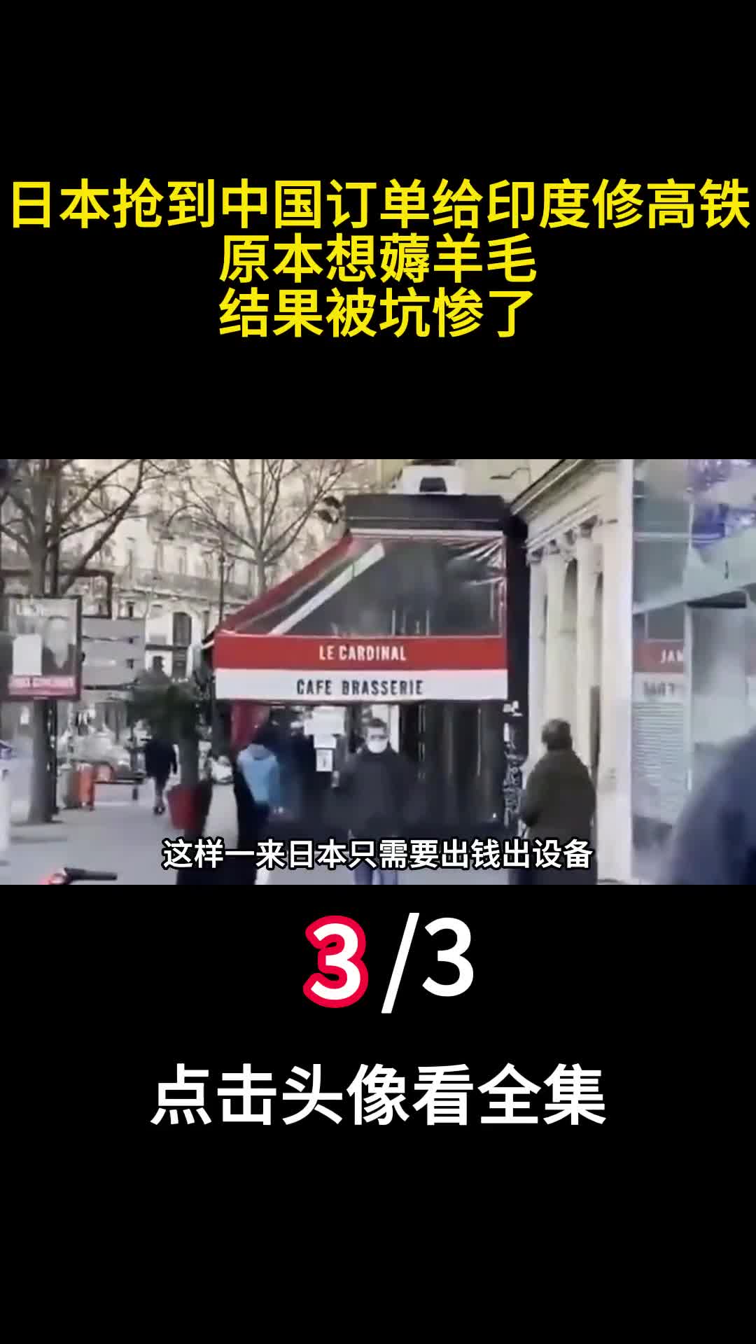 日本抢到中国订单给印度修高铁原本想薅羊毛结果被坑惨了3