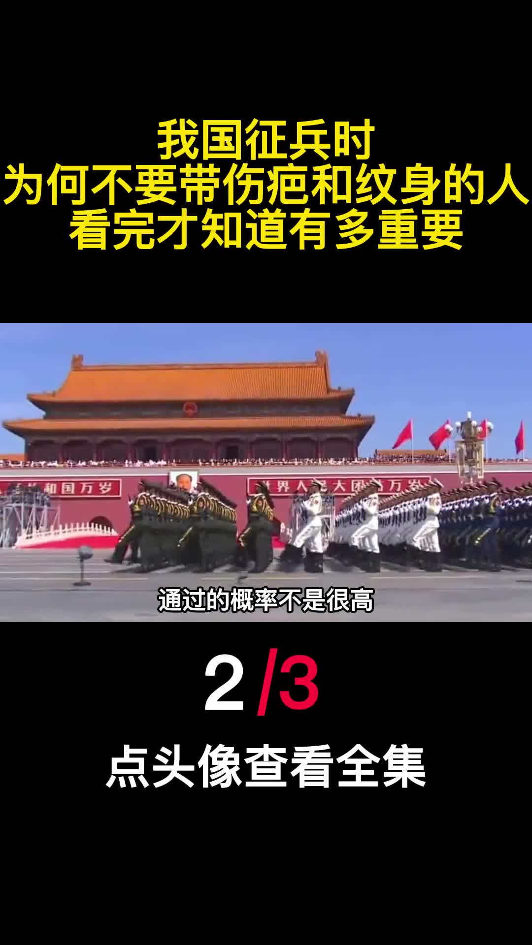 我国征兵时为何不要带伤疤和纹身的人看完才知道有多重要2