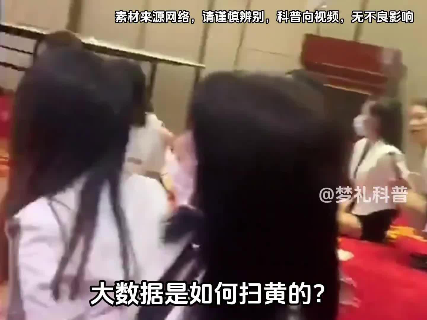 你知道大数据是如何扫黄的吗