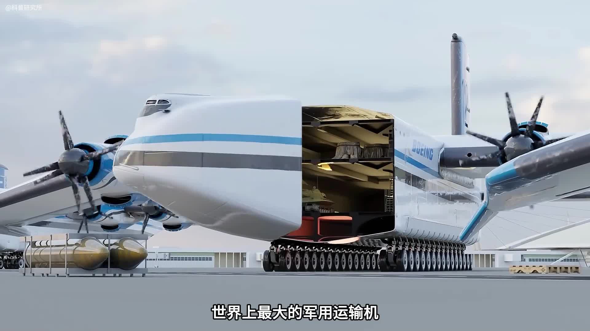 能搭载3000名士兵和装载飞机大炮的巨型超级运输机一