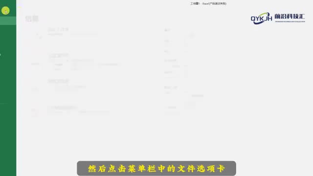 excel打印区域怎么调整1