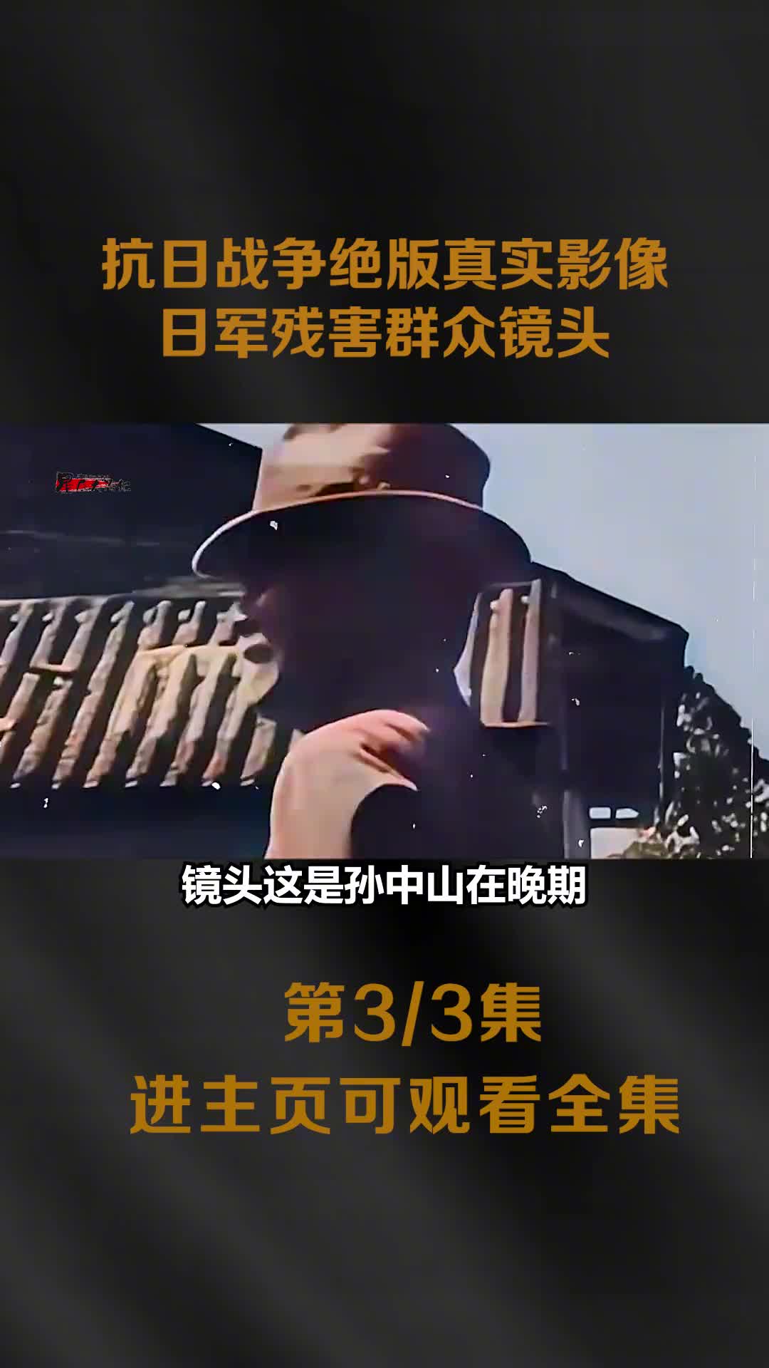 抗日战争真实影像日军残害百姓镜头看完后才知道人民群众的无助