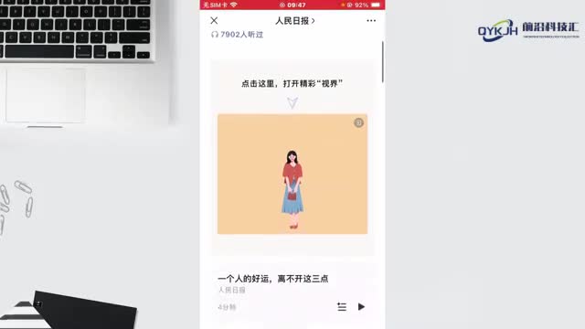 iphone怎么长截屏