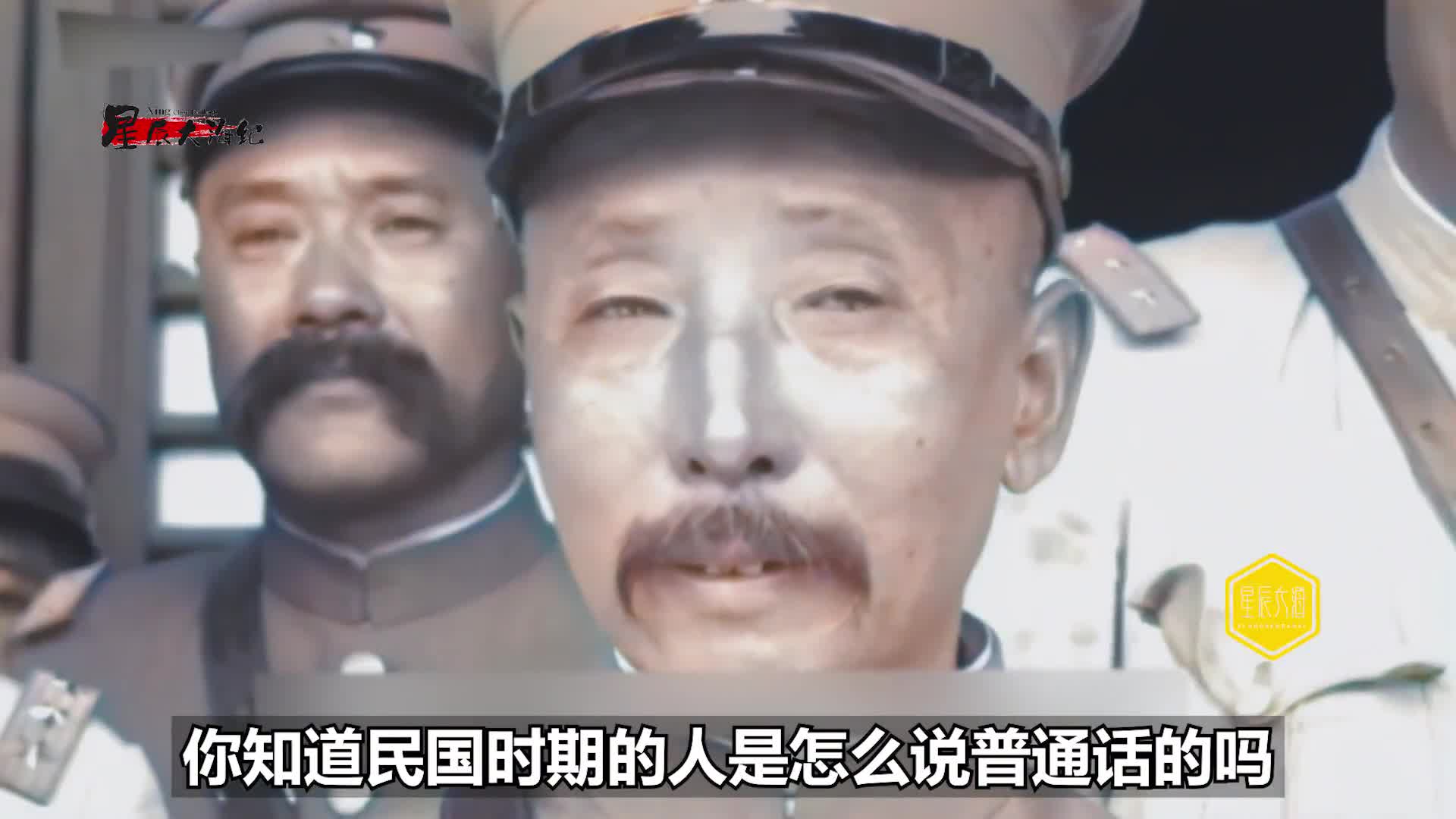 民国时期名人讲话原声孙中山很有大格局张学良的讲话镜头感十足