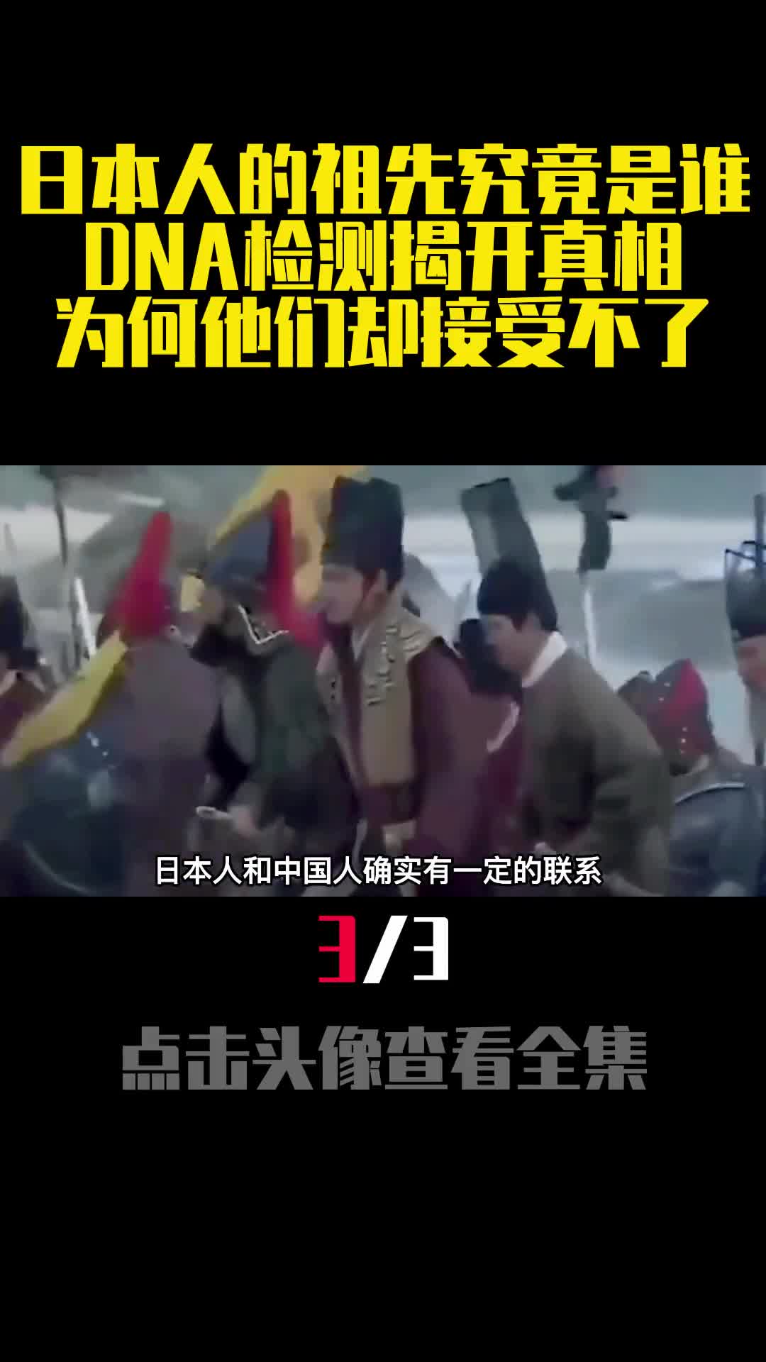 日本人的祖先究竟是谁DNA检测揭开真相为何他们却接受不了3