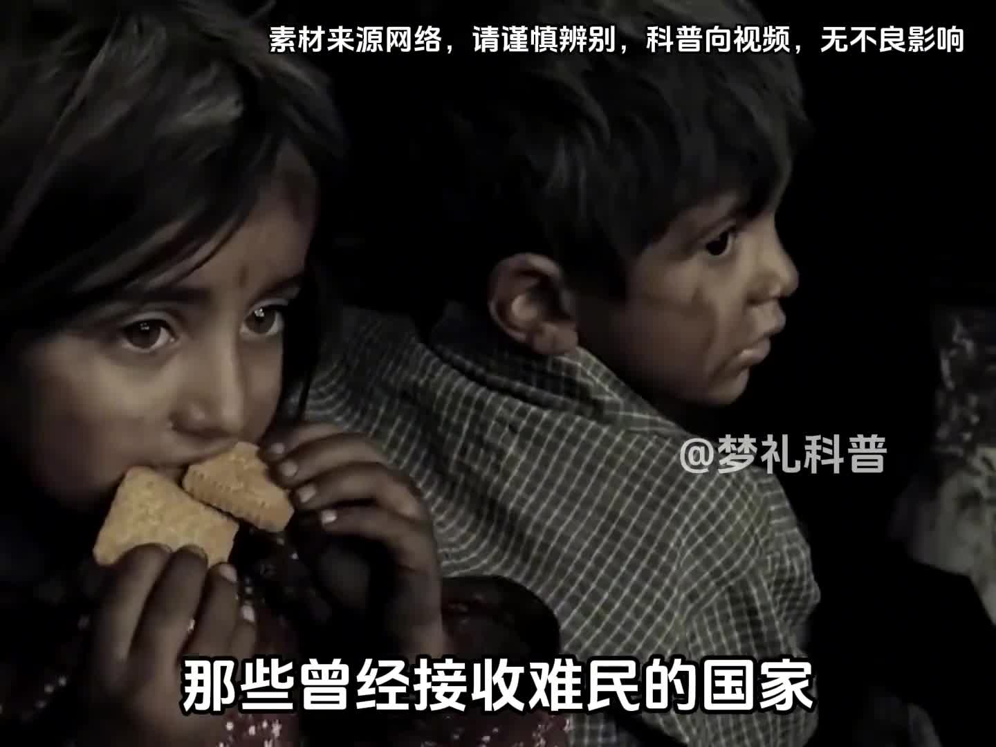 那些曾经接收难民的国家如今都怎样了