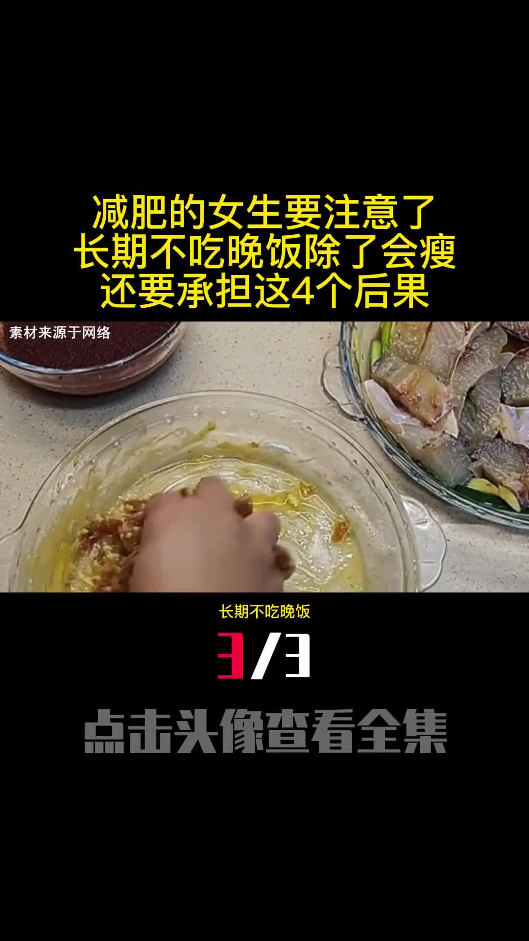 减肥的女生要注意了长期不吃晚饭除了会瘦还要承担这4个后果3