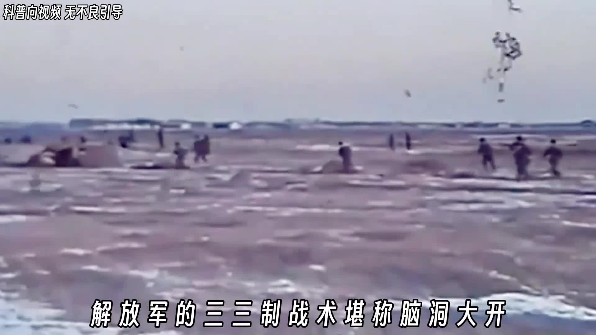 三三制战术出自谁之手解放军的三三制战术堪称脑洞大开那它究竟厉害到什么程度呢