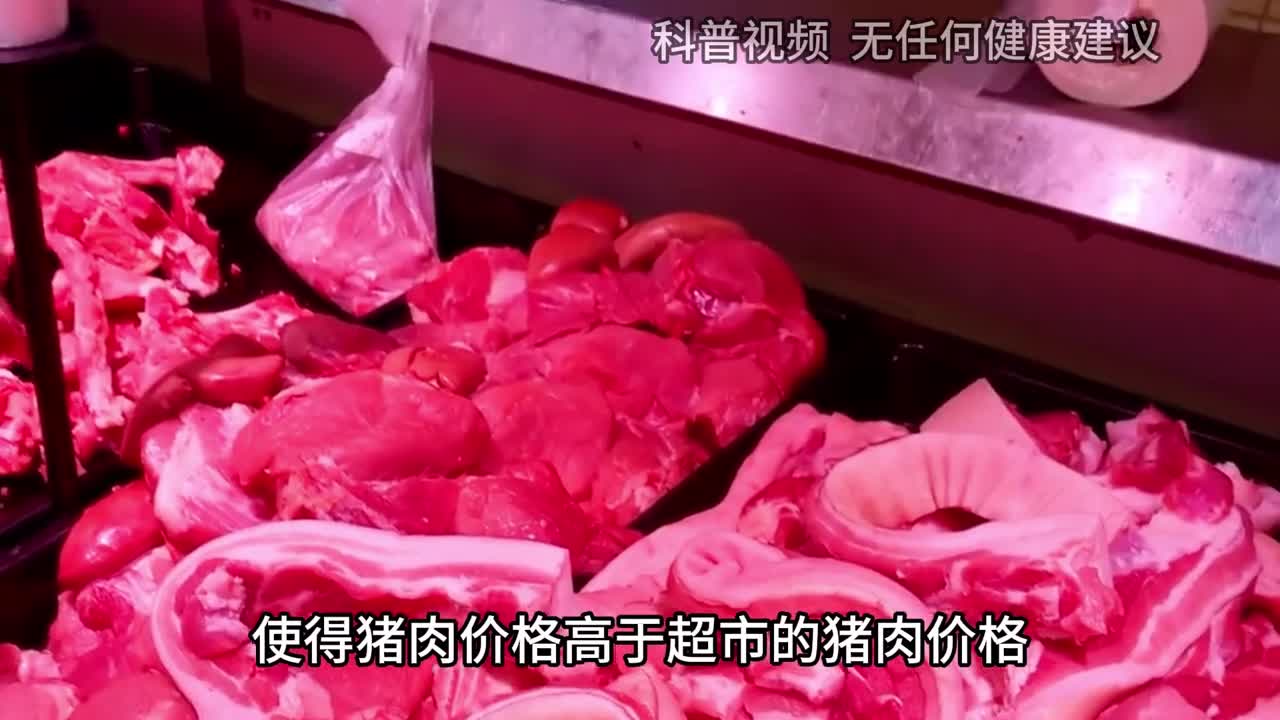 同样都是猪肉为何超市比菜市场的便宜听听超市员工怎么说3