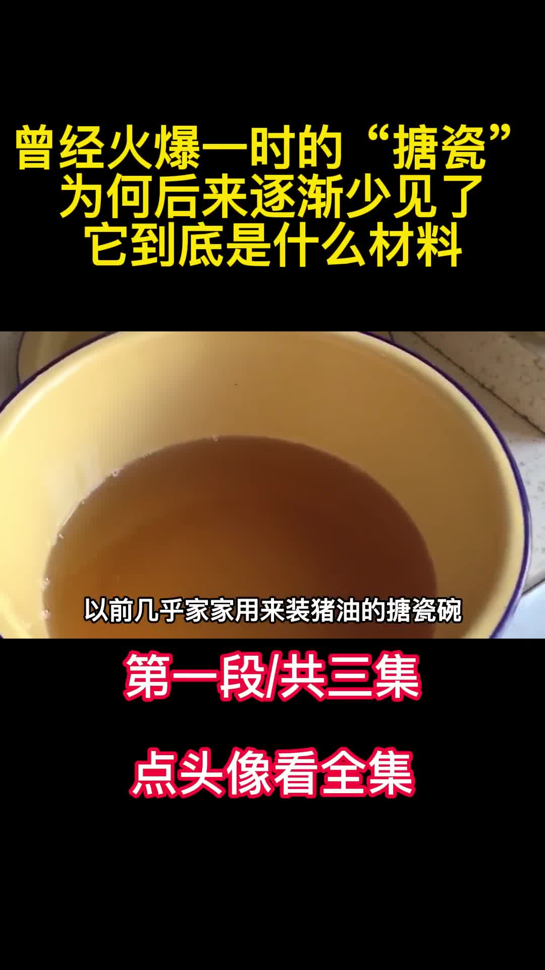 曾经火爆一时的搪瓷为何后来逐渐少见了它到底是什么材料1