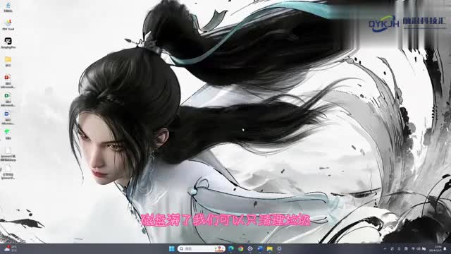 c盘满了怎么清理垃圾而不误删