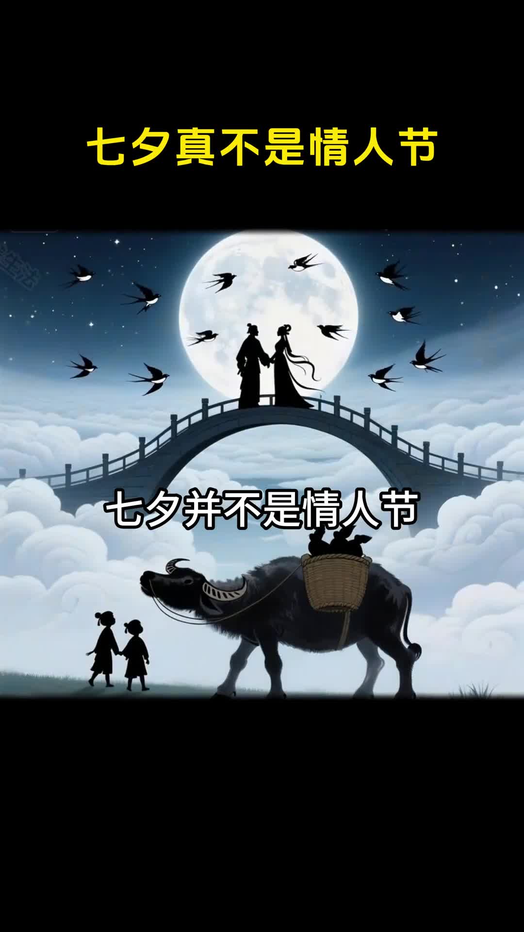 七夕不是情人节原是女子专属的乞巧节