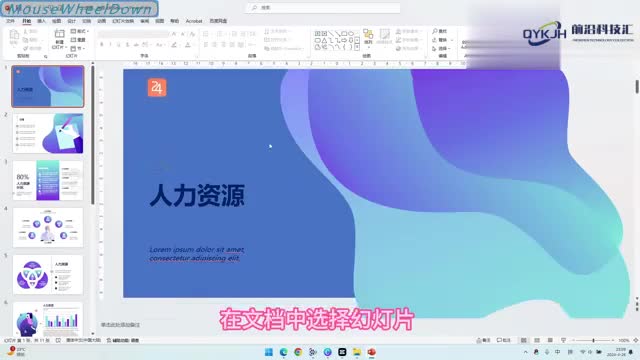 ppt如何换背景详解来啦