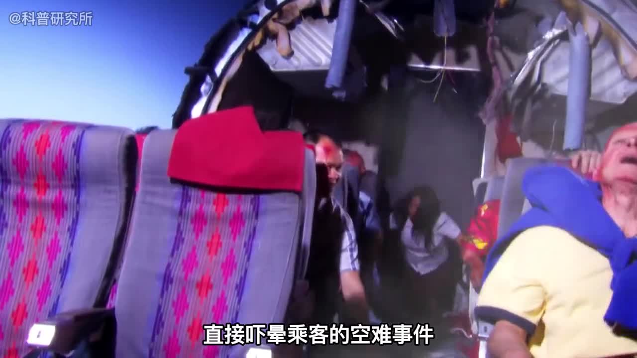 离奇的空难事件飞机顶部被吹飞了一
