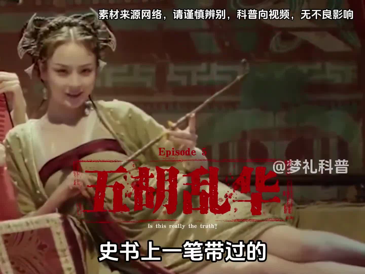 黑暗的五胡乱华活着都是奢望