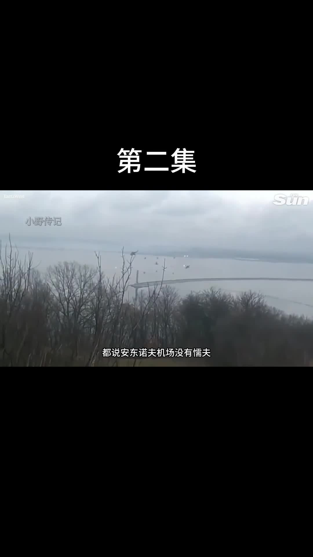 俄乌战争复盘第二集俄罗斯闪击乌克兰安东诺夫机场全过程