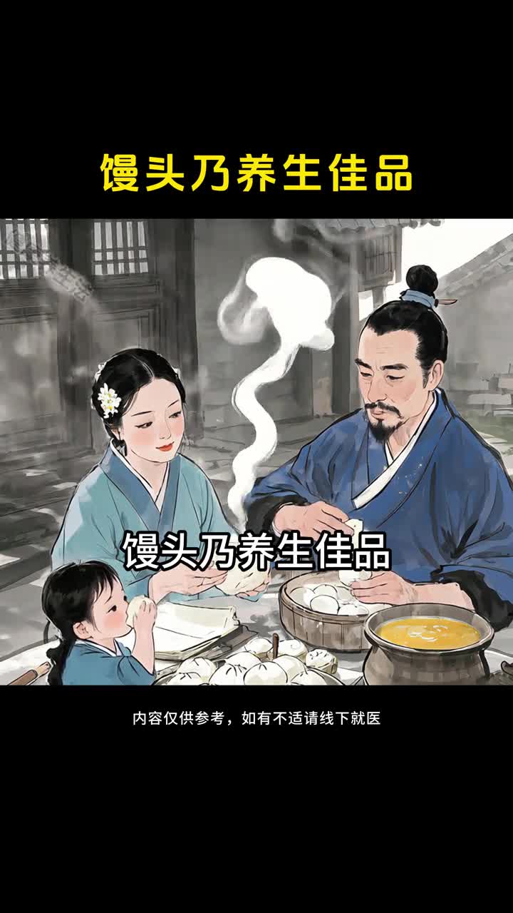 一定要吃早餐而早餐中馒头是个不错的选择