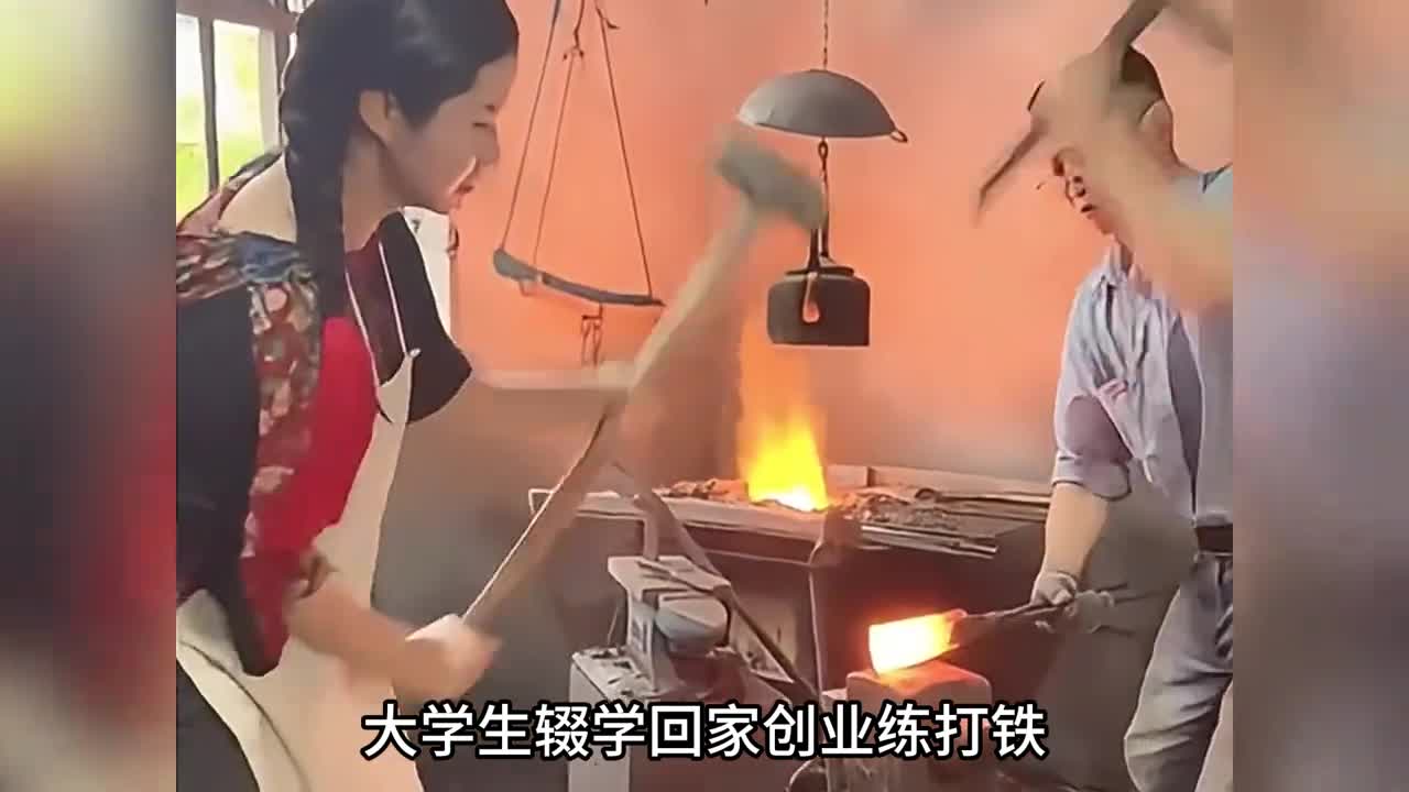 女大学生毕业回家练打铁没想到却吓坏了老父亲