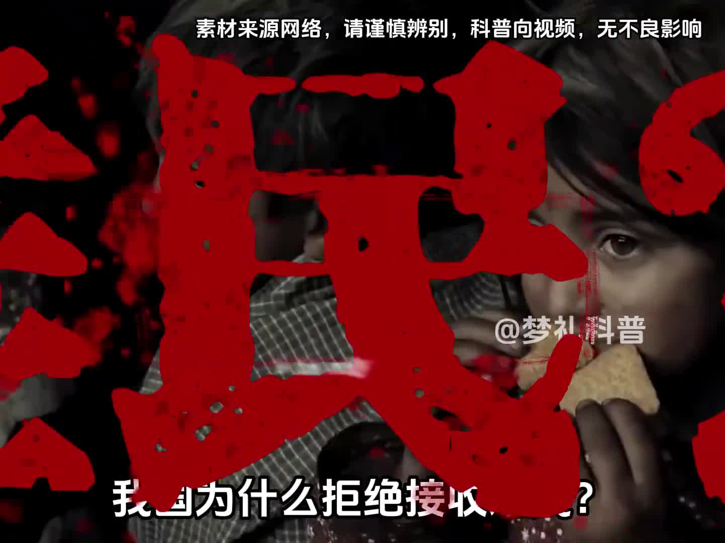 你知道我国为什么拒绝接收难民吗你知道我国为什么拒绝接收难民吗