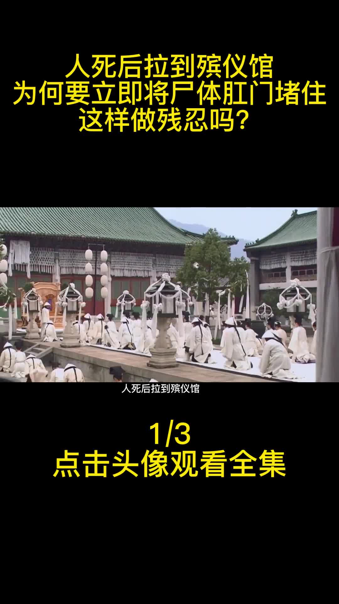 人死后拉到殡仪馆为何要立即将尸体肛门堵住这样做残忍吗1