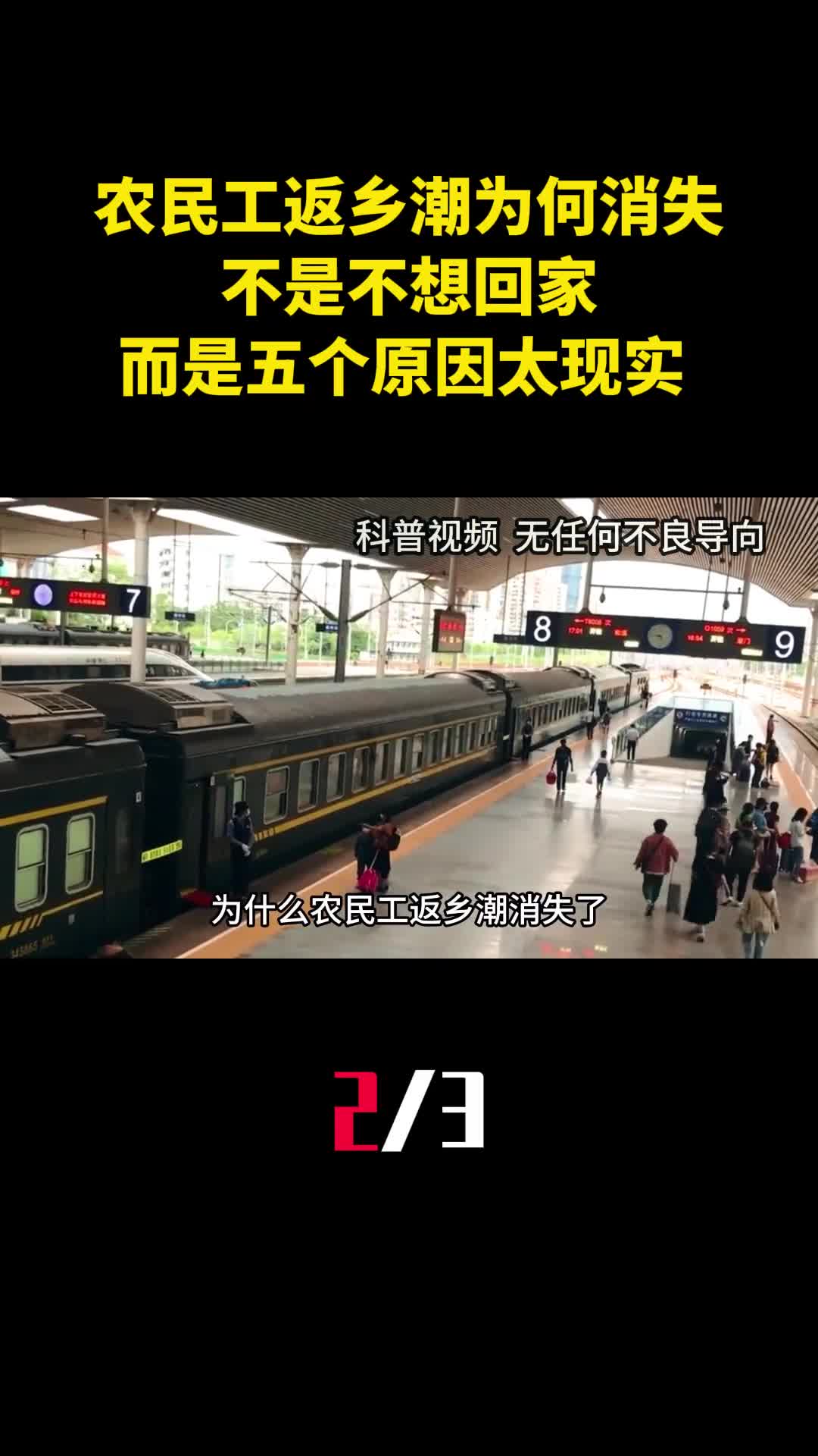 农民工返乡潮为何消失了不是不想回家而是五个原因太现实2