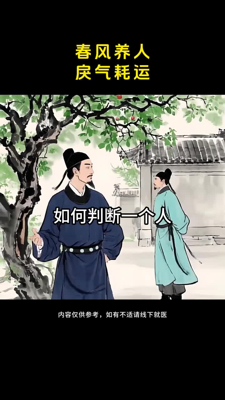 如何判断一个人是旺你还是克你