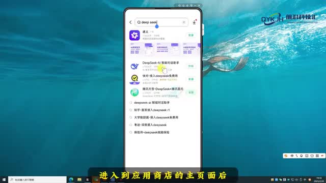 deepseek怎么在手机上使用