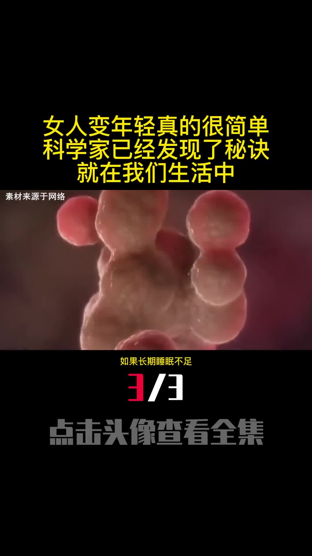 女人变年轻真的很简单科学家已经发现了秘诀就在我们生活中3