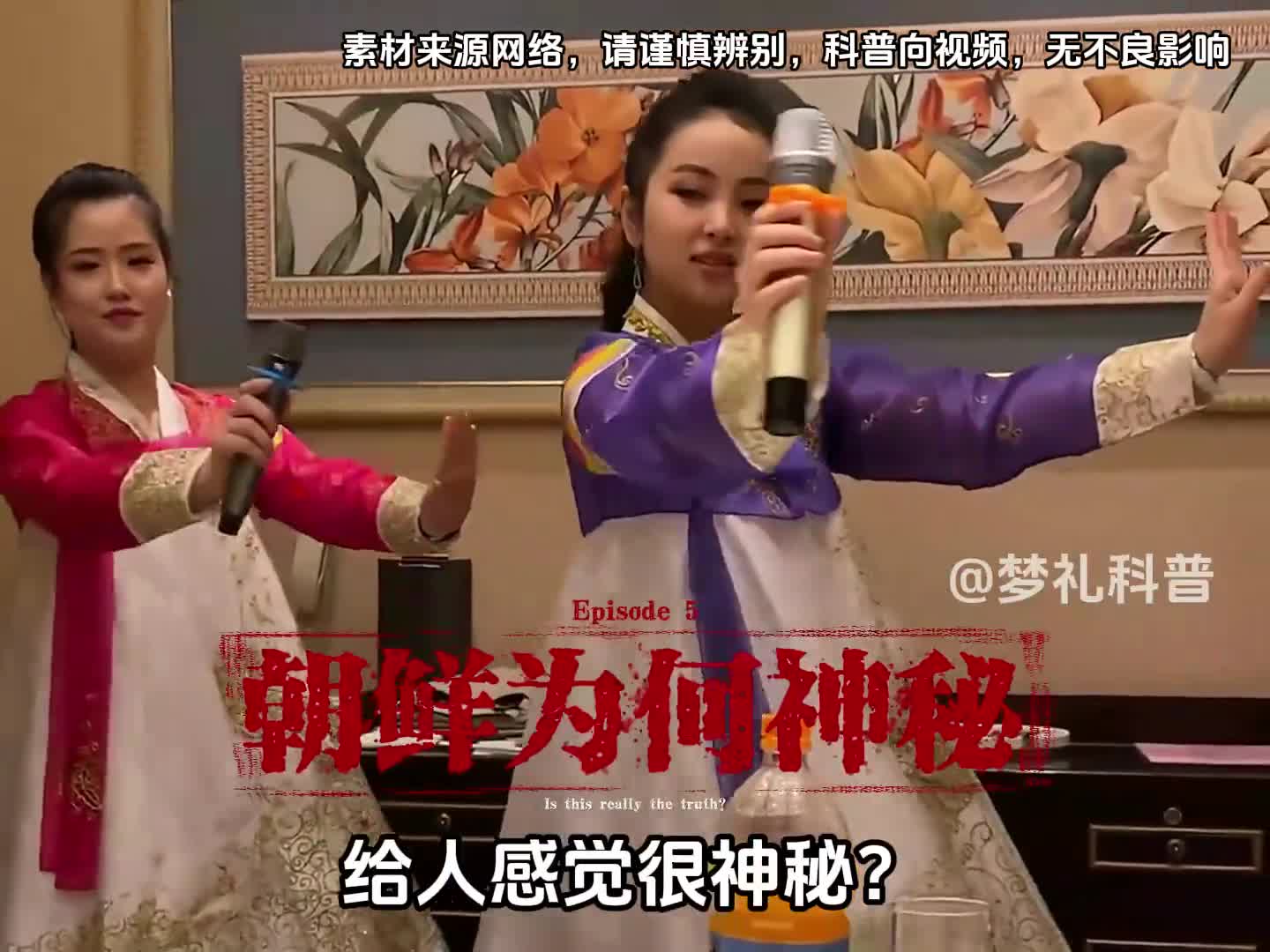 神秘的朝鲜为何幸福指数全球第一