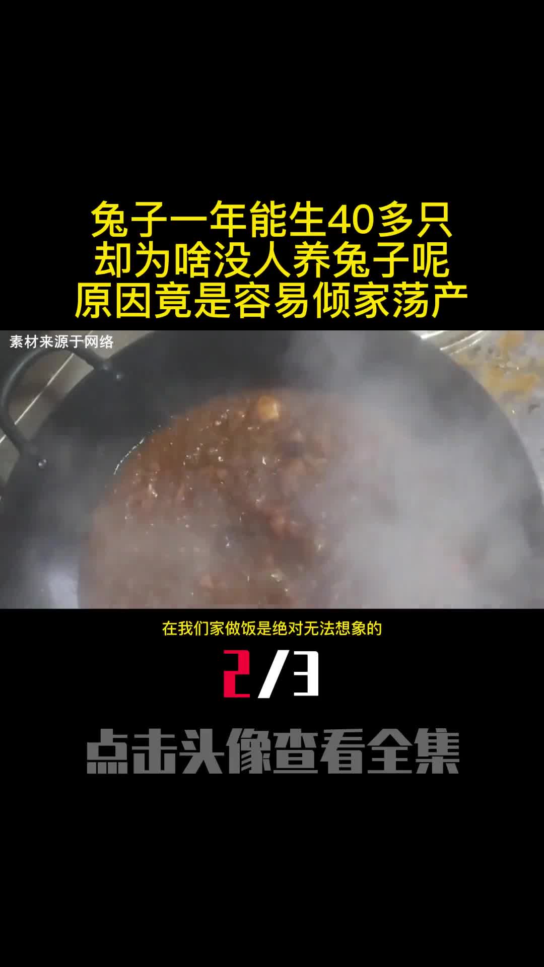 为啥在家做饭要一两个小时饭店只要几分钟就行背后有啥猫腻吗2