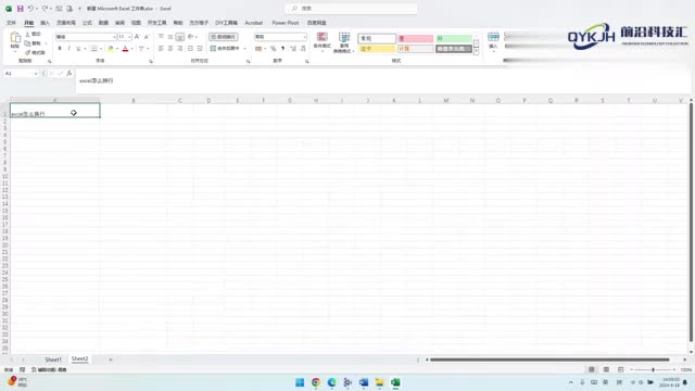 excel怎么单元格内换行