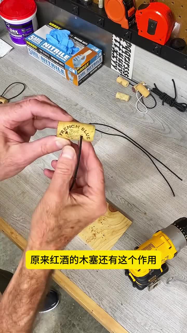 红酒的木塞居然还有这作用赶紧学起来