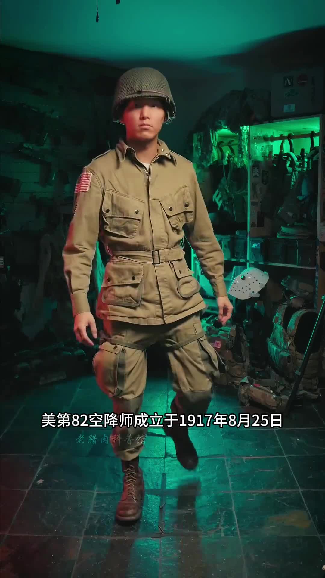 美第82空降师二战时期所向披靡到底都用哪些装备