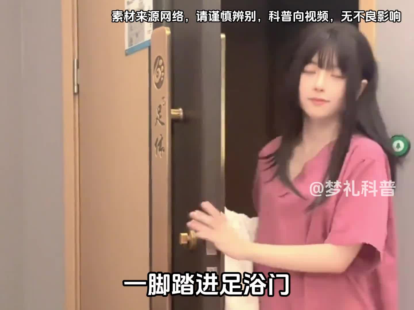 一脚踏进足浴门从此再无心上人