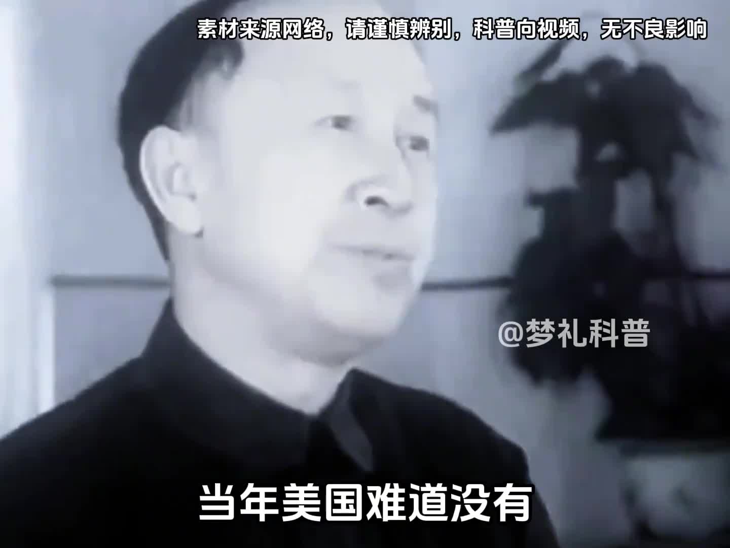 你知道美国当年为什么不刺杀钱学森吗