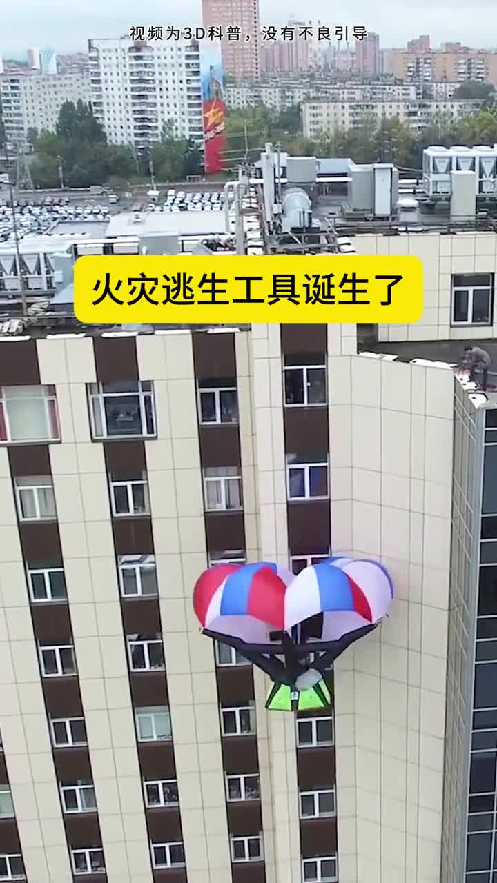 火灾逃生工具赶紧来认识一下