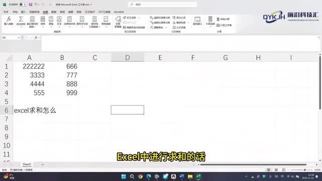 excel求和怎么操作
