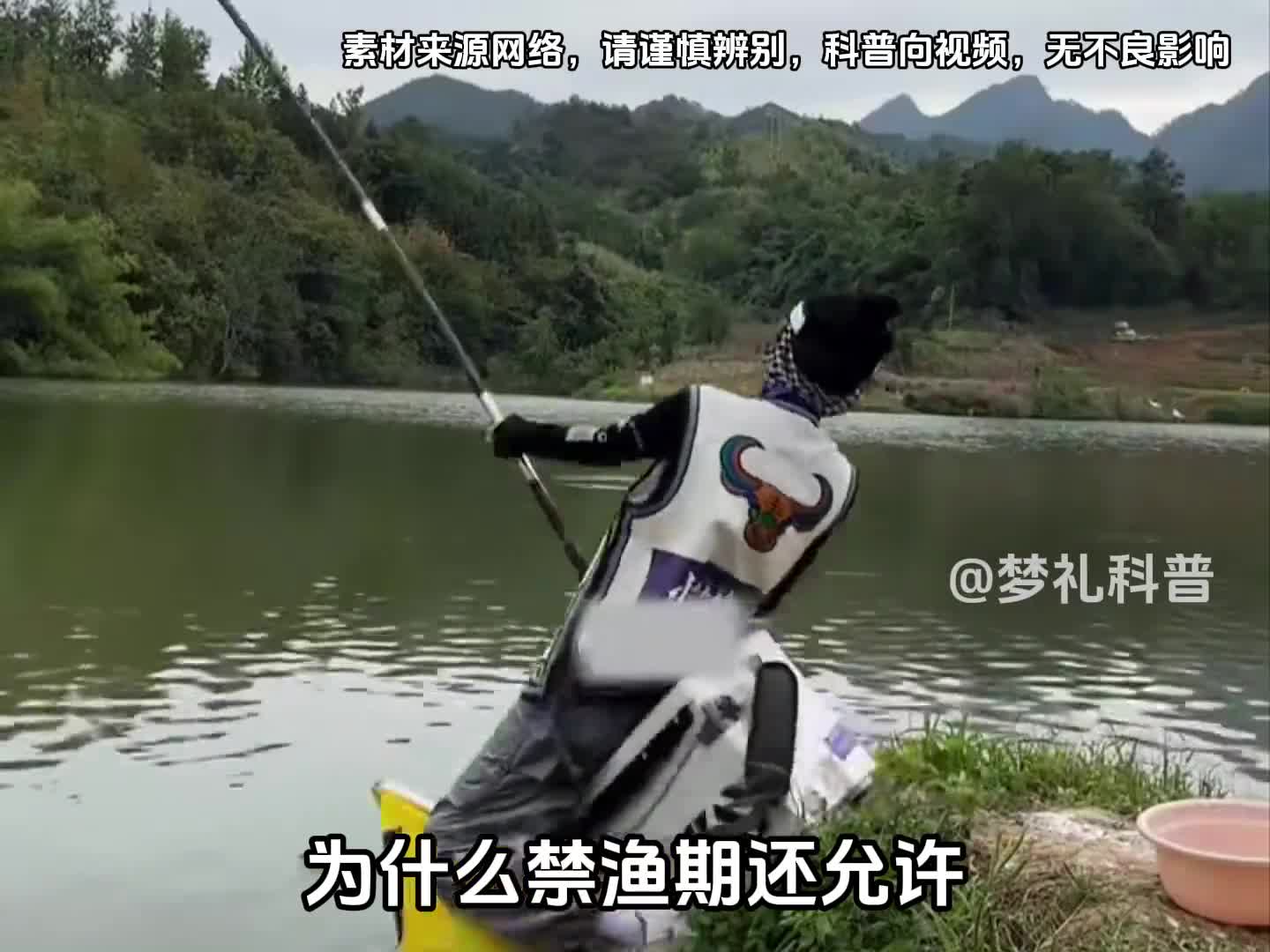 为什么禁渔期还允许钓鱼佬钓鱼呢