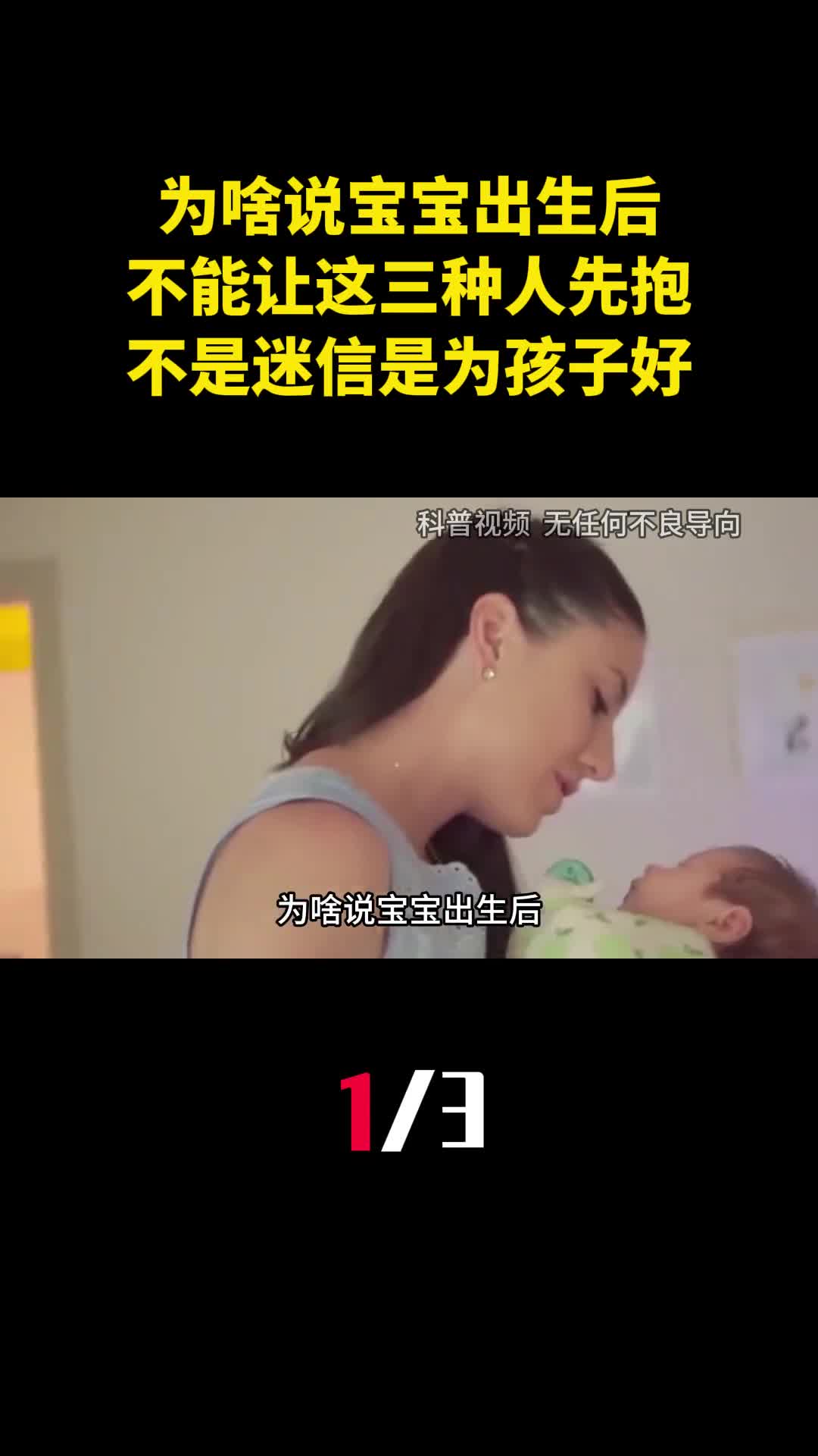 为啥说宝宝出生后不能让这三种人先抱不是迷信而是为了孩子好1