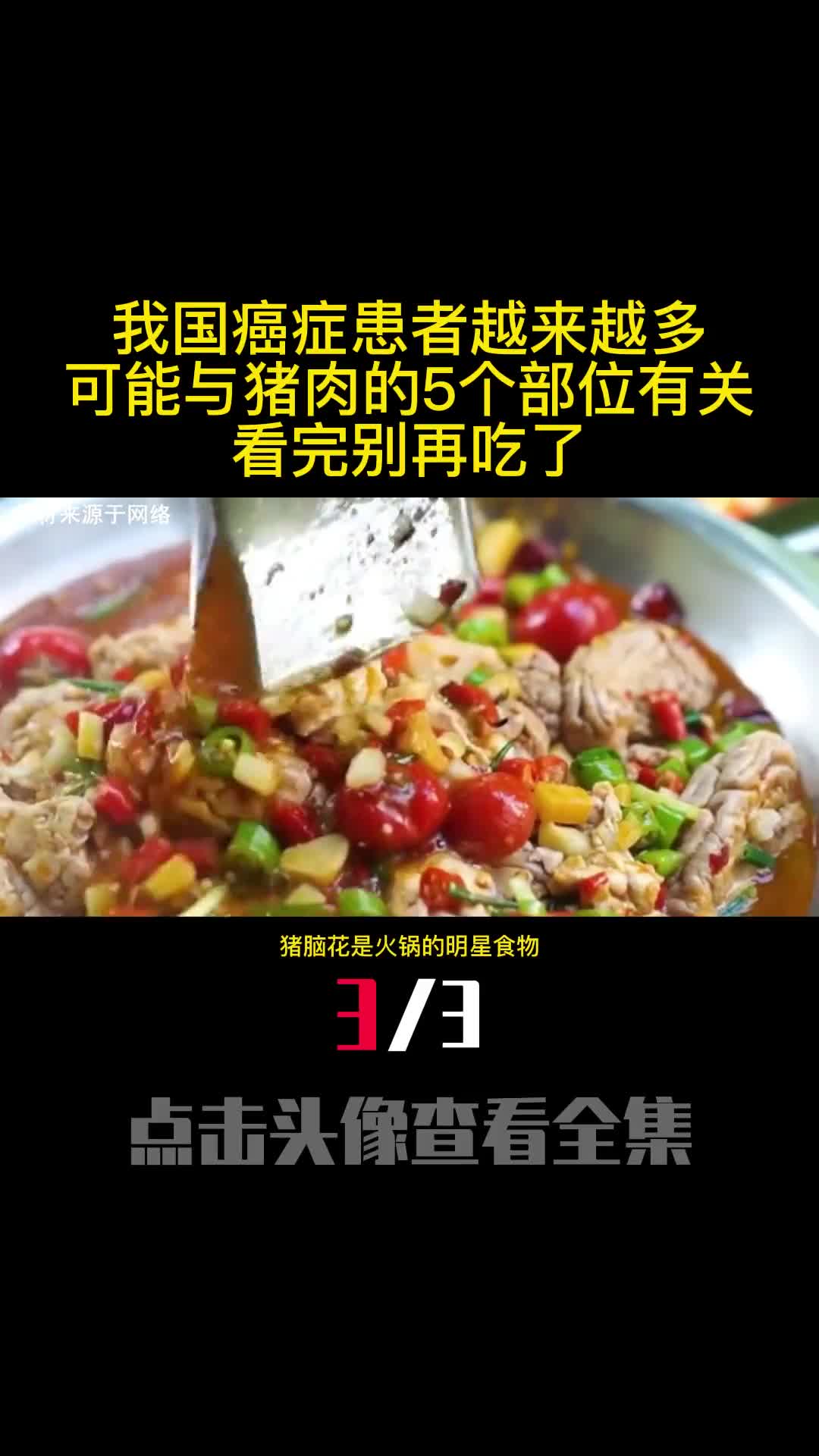我国癌症患者越来越多可能与猪肉的5个部位有关看完别再吃了3
