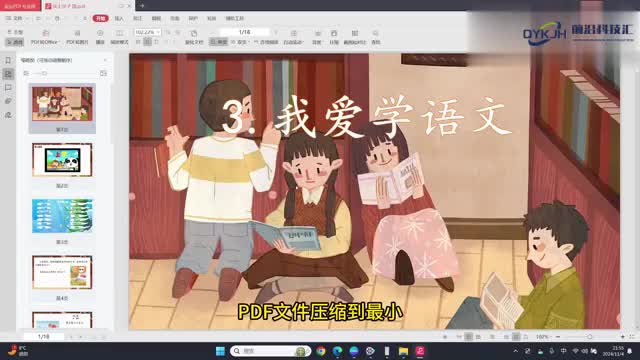 pdf压缩文件怎么压缩最小