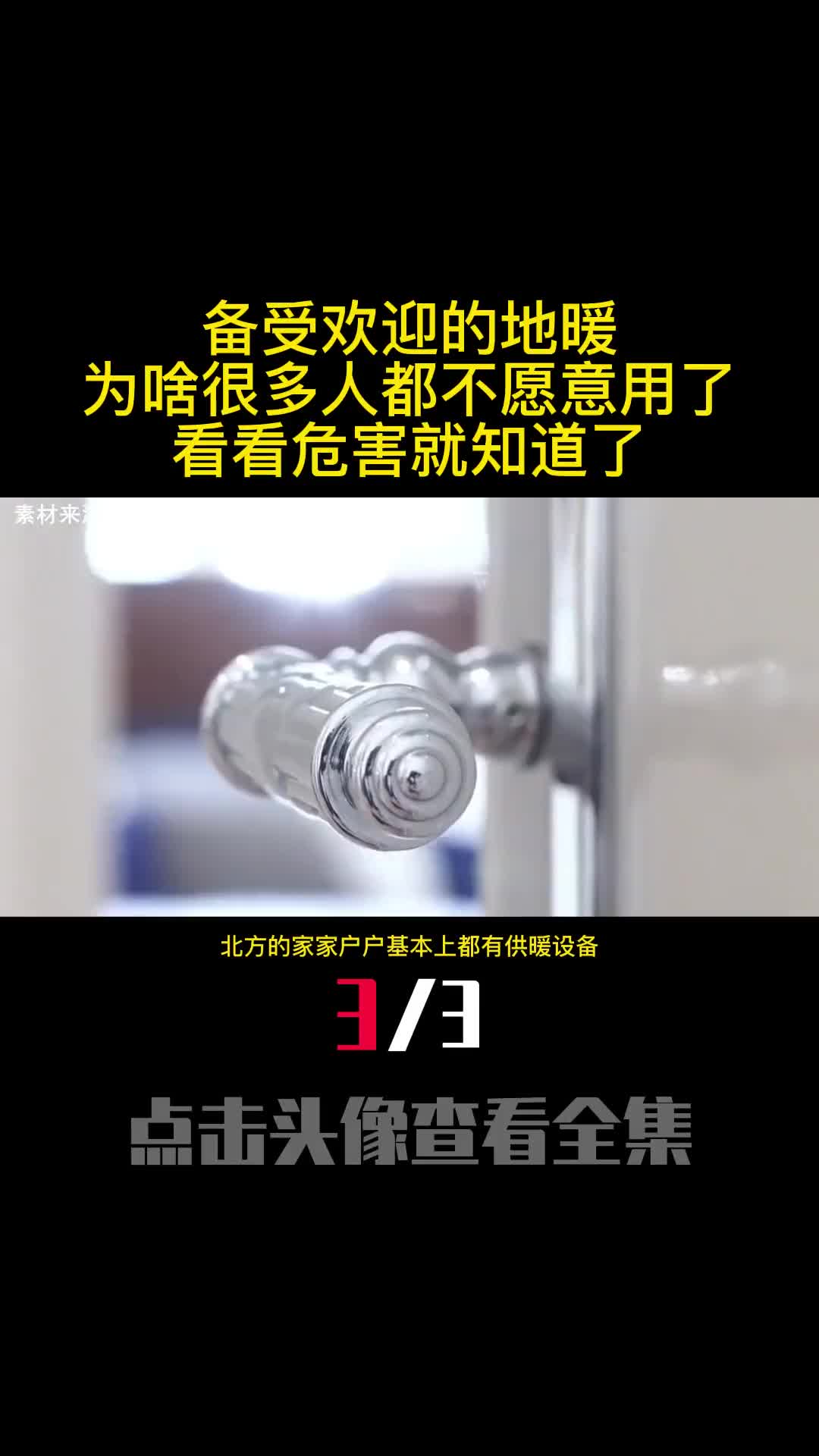 备受欢迎的地暖为啥很多人都不愿意用了看看危害就知道了3