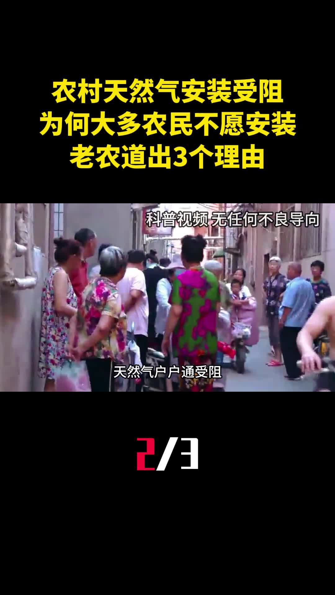 农村天然气安装受阻为何大多农民不愿安装老农道出3个理由2