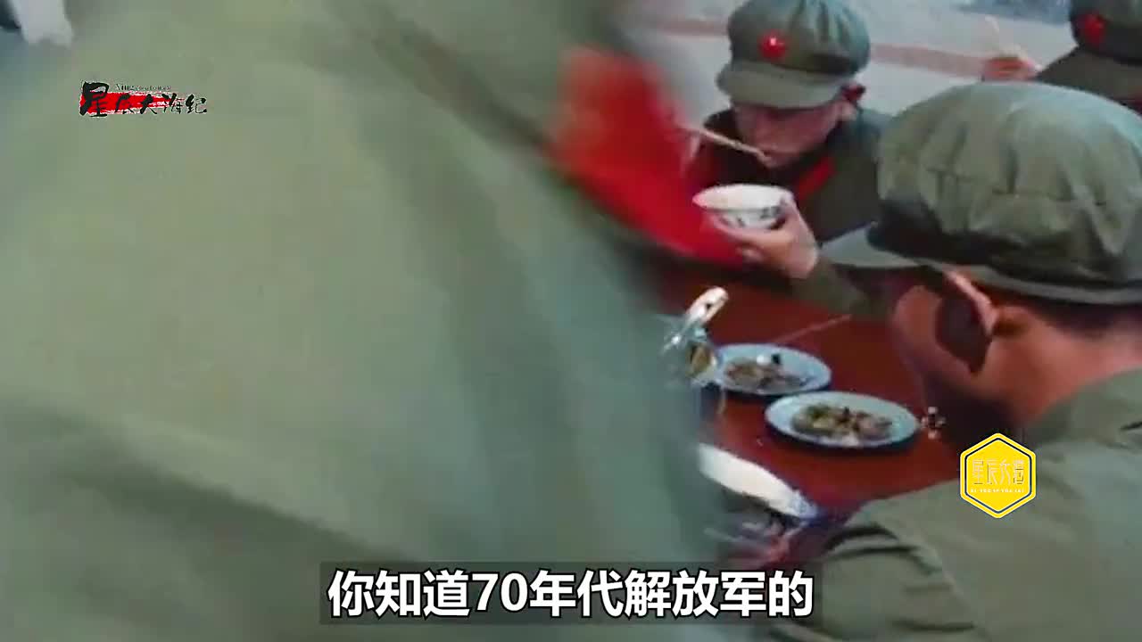 70年代军营的伙食是什么样基层连队自己种菜养猪战士用餐全过程