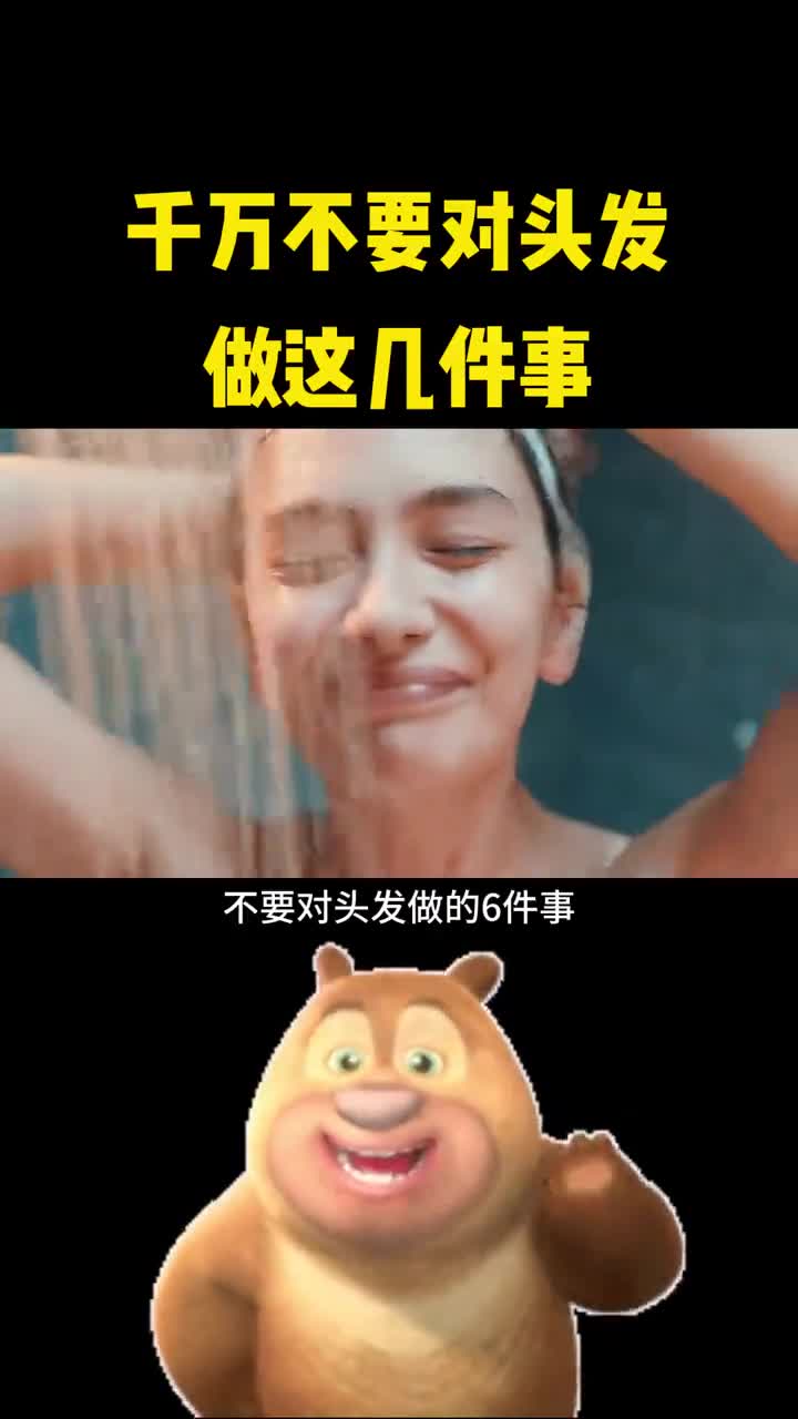 注意千万不要再对头发做这些事了