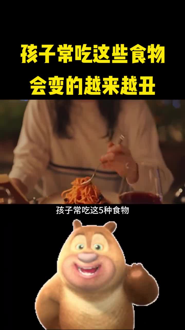 家长注意孩子常吃这几种食物会越来越丑