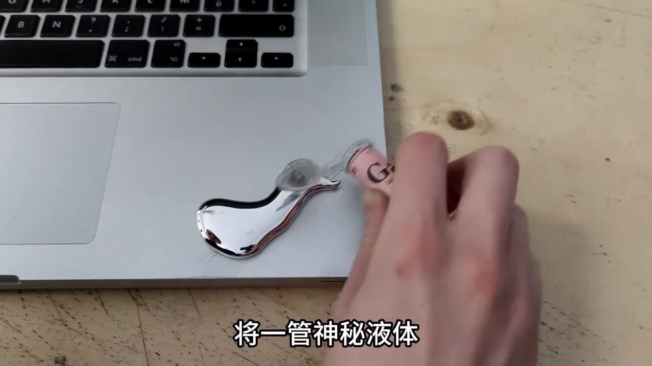 男人将神秘液体倒在苹果电脑上却发生了诡异的一幕