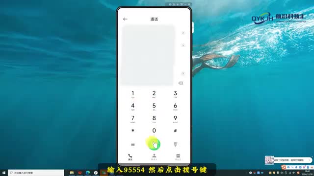 95554怎么转接人工服务简单几步教会你1
