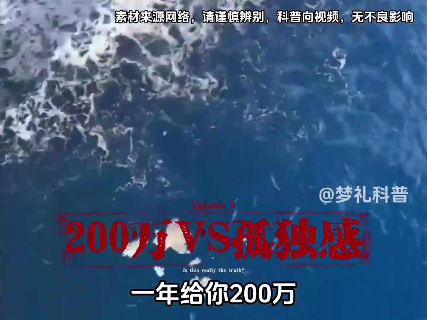 一年两百万但很多人呆不住