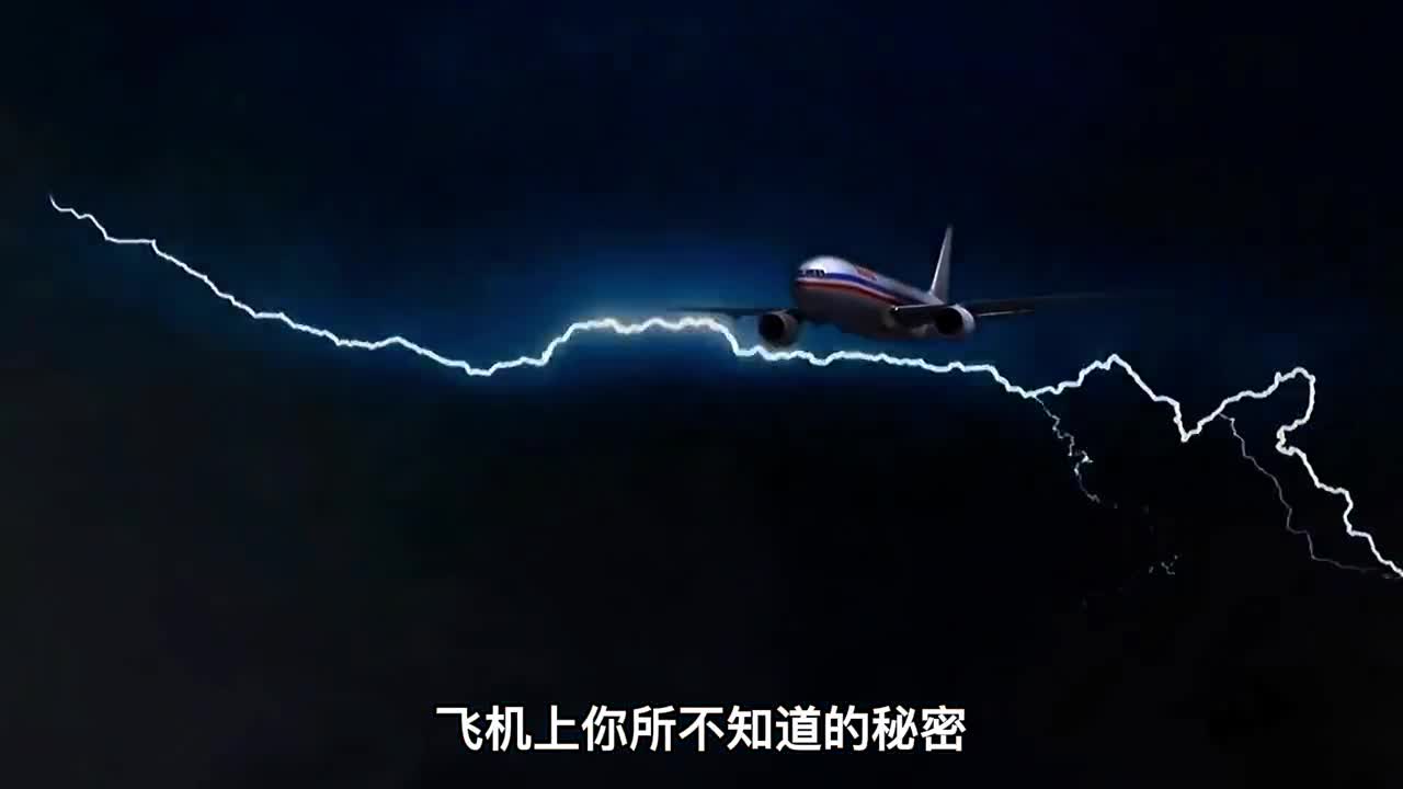 飞机上你所不知道的秘密二